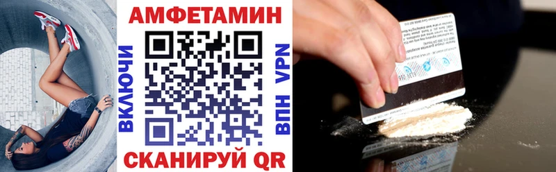 АМФЕТАМИН VHQ  Железногорск 