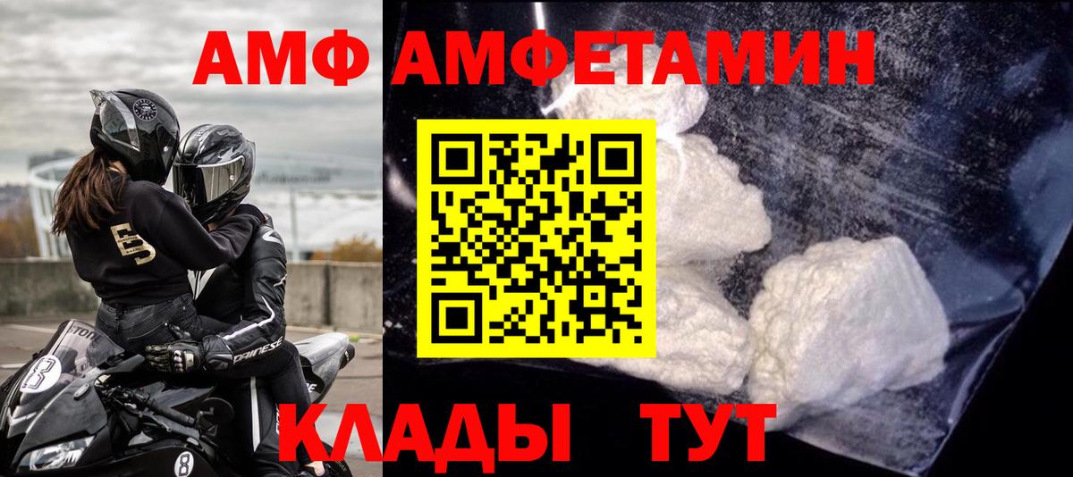 АМФЕТАМИН VHQ Железногорск