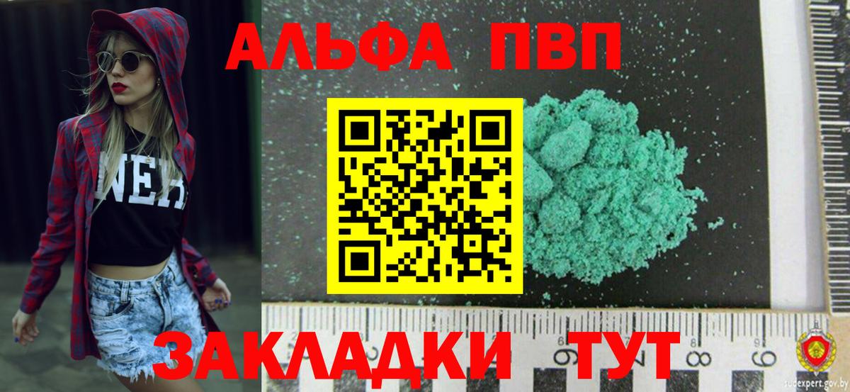 Железногорск  А ПВП крисы CK  Alfa_PVP СК КРИС  Вход с VPN 