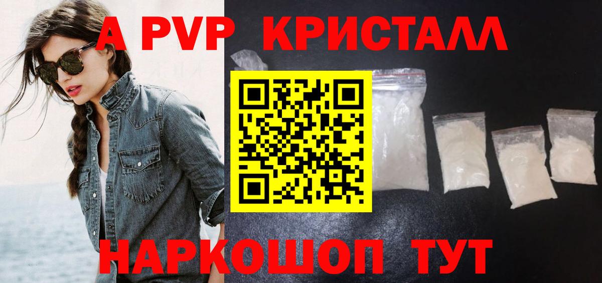 Alpha PVP СК Железногорск