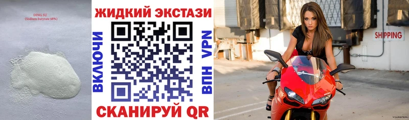 Бутират оксибутират  Железногорск 