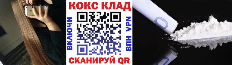 КОКАИН VHQ  Железногорск 