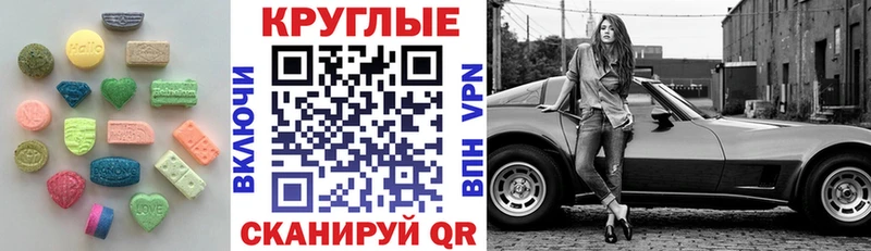 как найти закладки  kraken зеркало  ЭКСТАЗИ круглые  Железногорск 