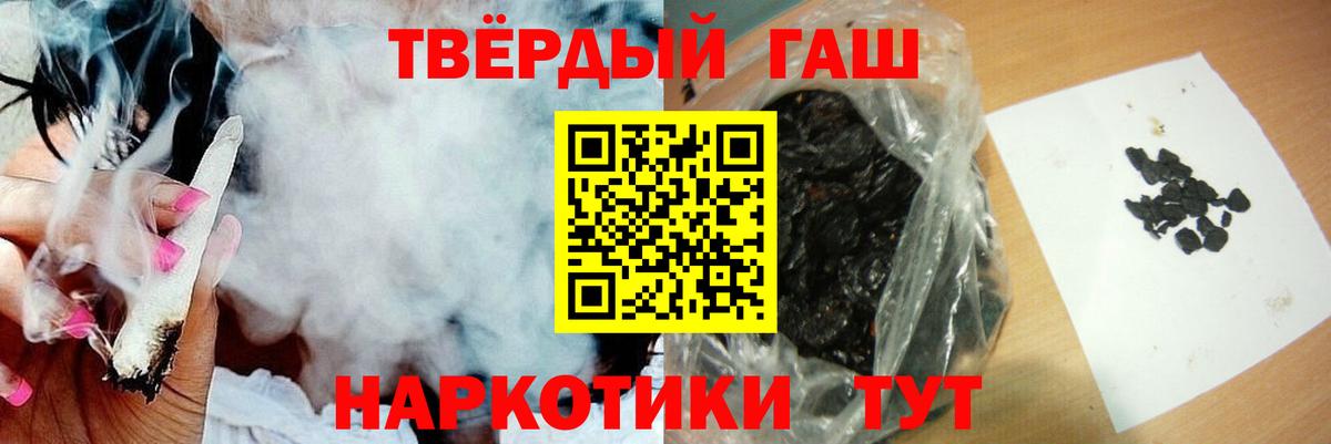 Гашиш 40% ТГК  ГАШ убойный  ГАШИШ  Железногорск  Вход с VPN 