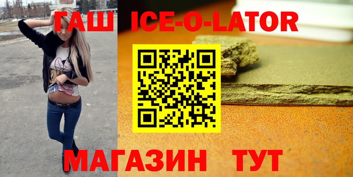 ГАШ убойный Железногорск