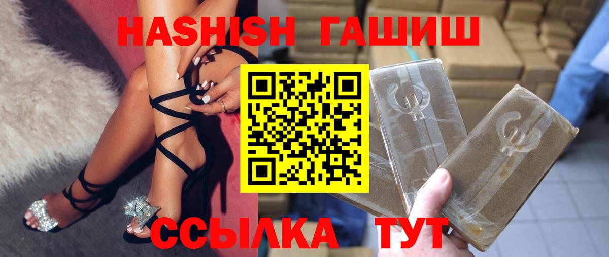 Каннабис  Мефедрон кристаллы  Вход с VPN  Железногорск  ГАШИШ  Метадон  Cocaine  Купить наркотики цена  A-PVP СОЛЬ  