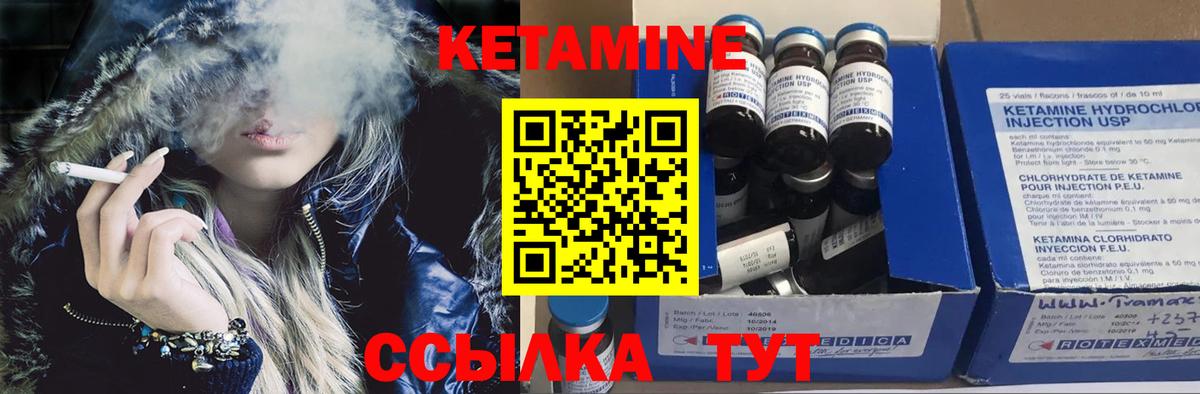 КЕТАМИН ketamine  КЕТАМИН VHQ  Железногорск  Вход с VPN 