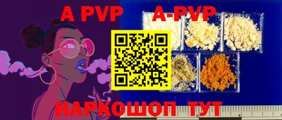 apvp Краснодар
