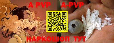 apvp Краснодар
