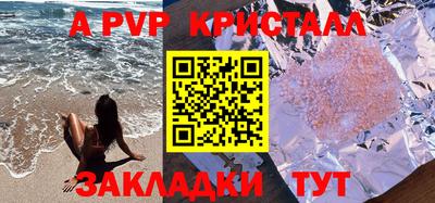 apvp Краснодар