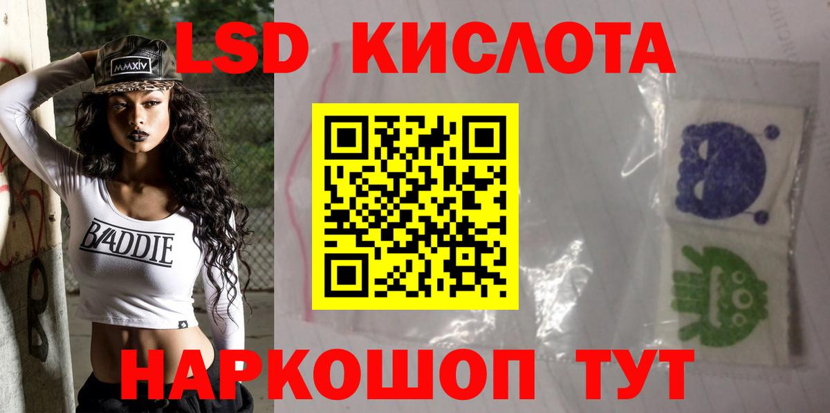 LSD-25 экстази кислота Железногорск