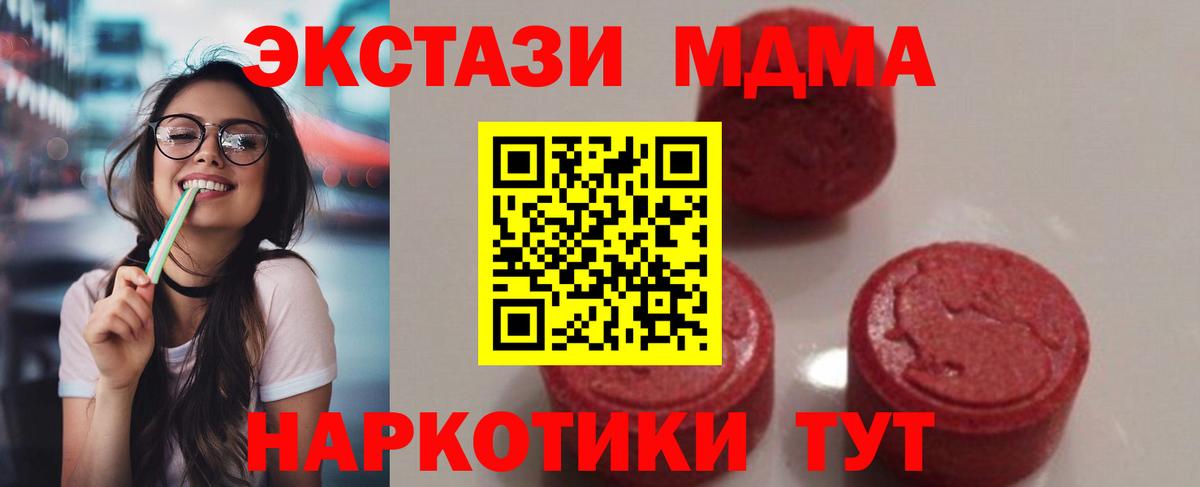 МДМА молли Железногорск