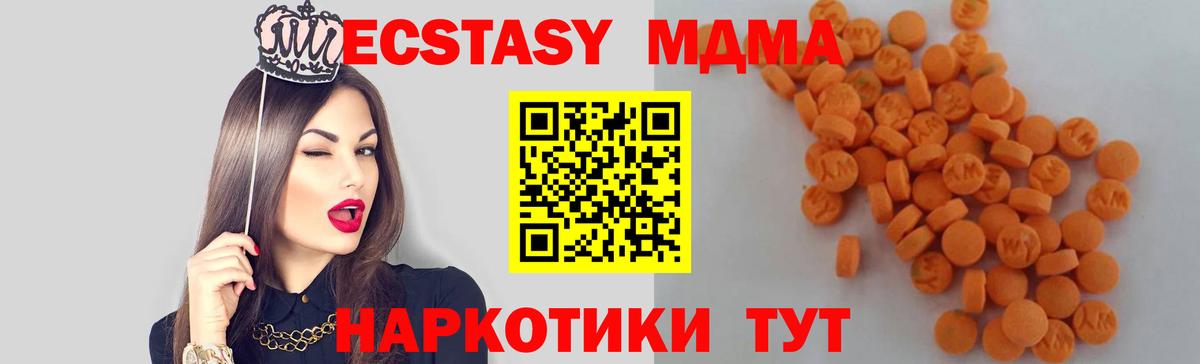 MDMA  МДМА кристаллы  Железногорск  Вход с VPN  МДМА crystal 