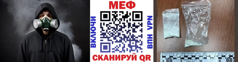 МЕФ VHQ  Железногорск 