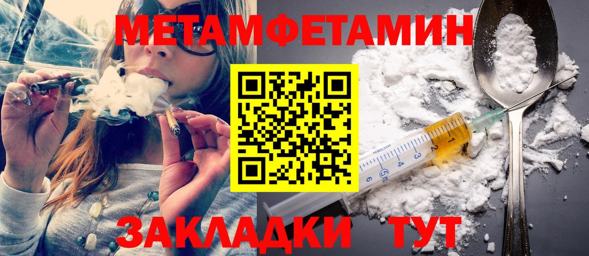 МЕТАМФЕТАМИН пудра Железногорск