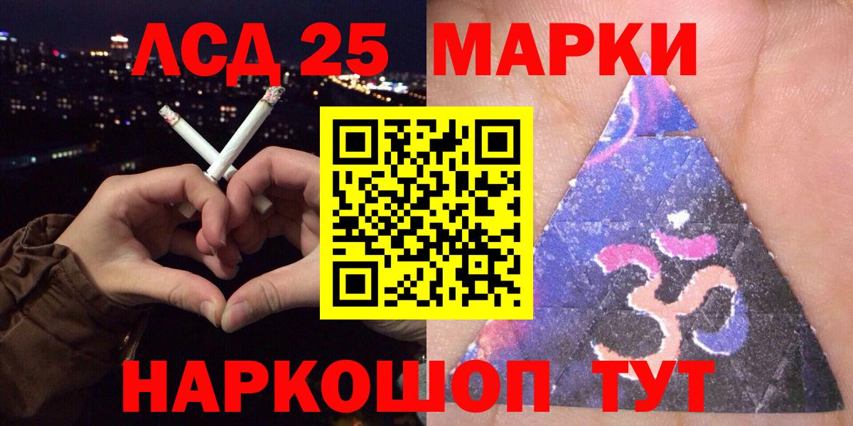 Марки NBOMe 1,5мг  Марки 25I-NBOMe  Железногорск  Вход с VPN 