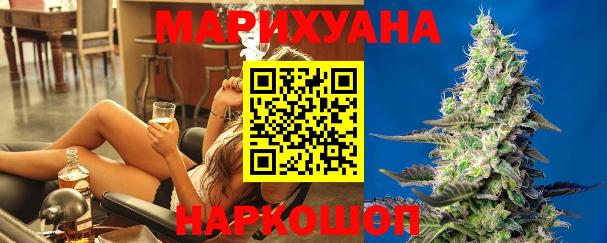 Каннабис LSD WEED Железногорск