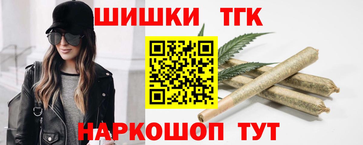 Железногорск  Конопля семена  Бошки марихуана марихуана  Вход с VPN 